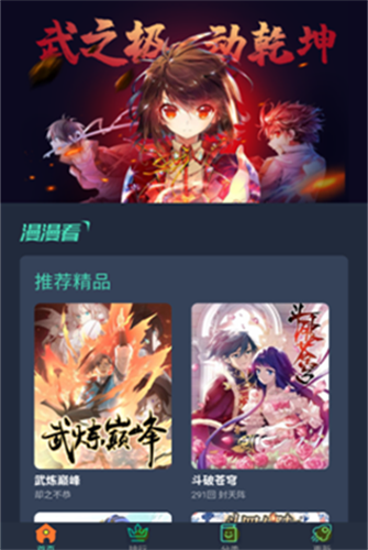 六漫画(2)