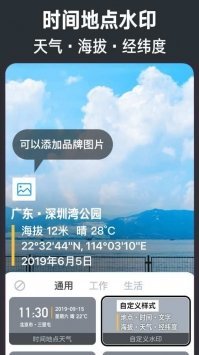 今日水印相机优化版