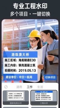 今日水印相机优化版