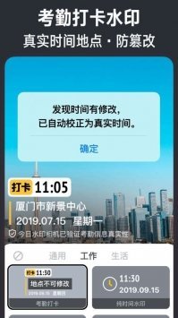 今日水印相机优化版