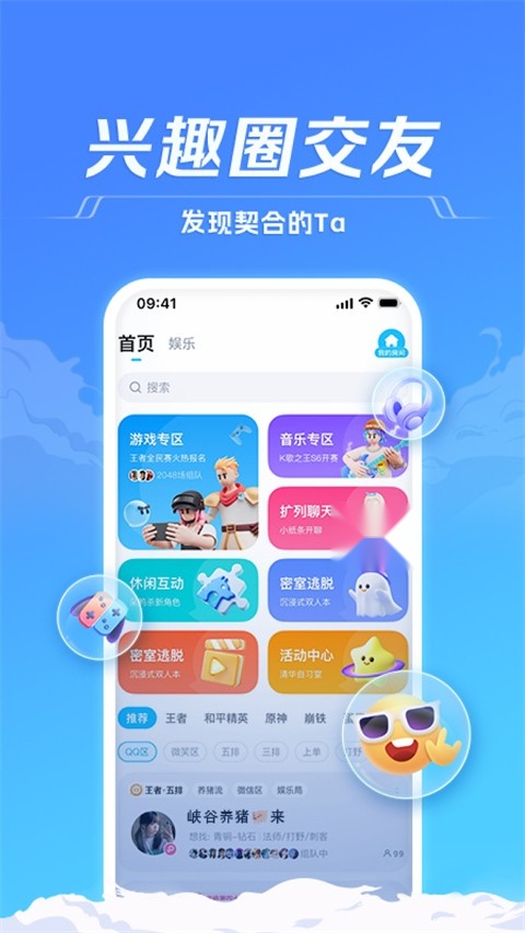 tt语音2026通用版(1)