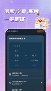 泡泡翻译安卓官方版图2