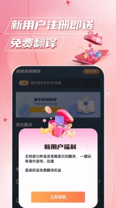 泡泡翻译安卓官方版图4