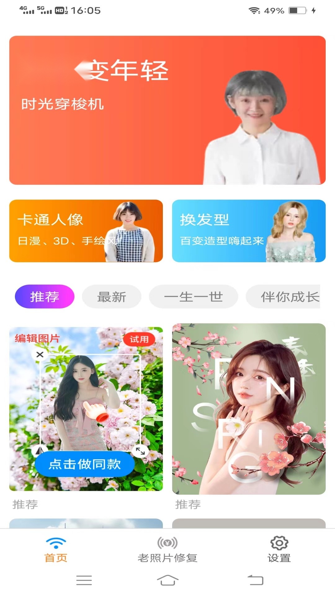金海马相机 (3)