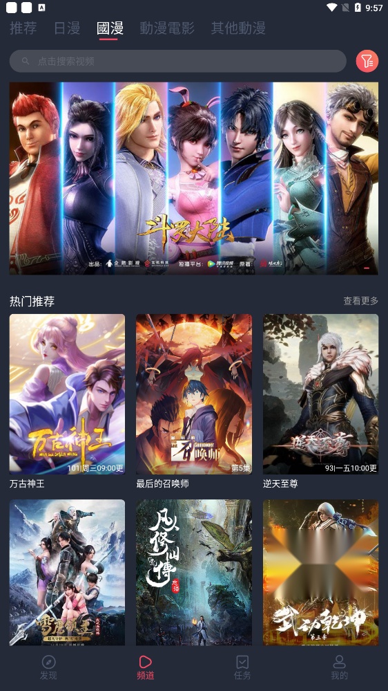 囧次元动漫(3)