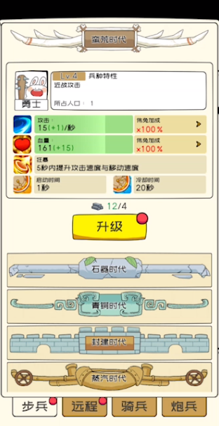 秒速萌兔 游戏纯净版