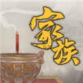 家族崛起与传承 手游无广告版