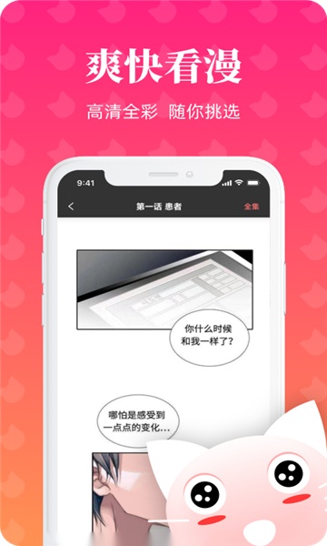 懒猫漫画(3)