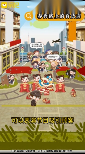 玩吧春秀路上的百货店  移动端