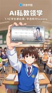 洋葱学园学生版