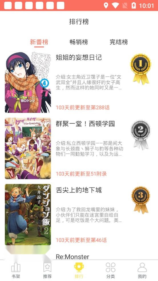 土豆漫画 手机正版截图2