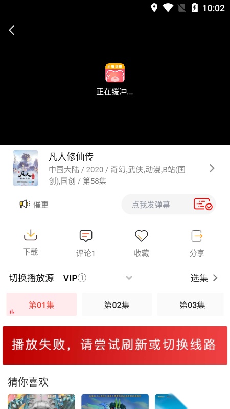 小熊影视 安卓版图3