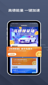 乐拼用车司机端图3