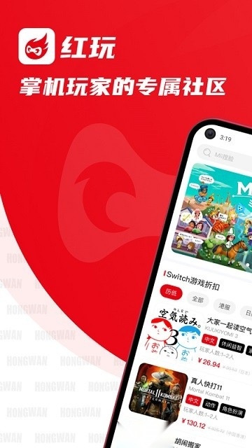 红玩 官方最新版(2)
