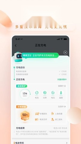 小桔充电 手机免费版