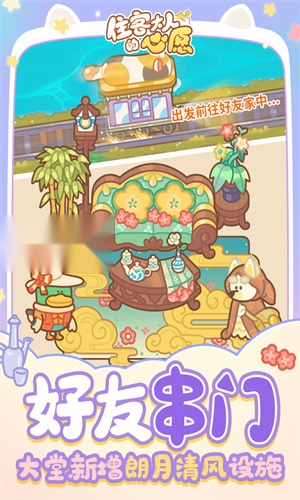 住客大人的心愿 正版