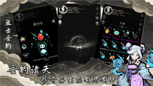 亘古垂钓 官方版(1)