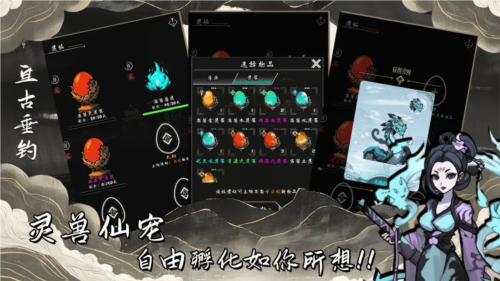 亘古垂钓 官方版(2)