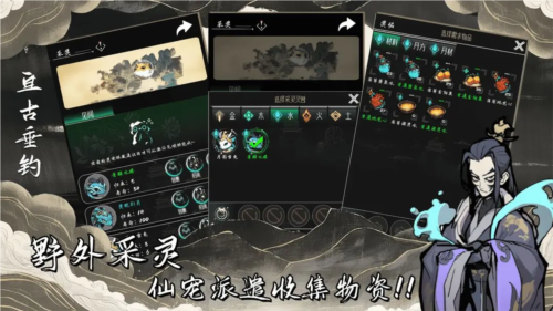 亘古垂钓 官方版(3)