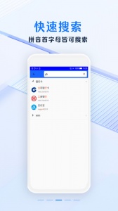 安全密码本官方版图2