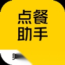 美团点餐助手