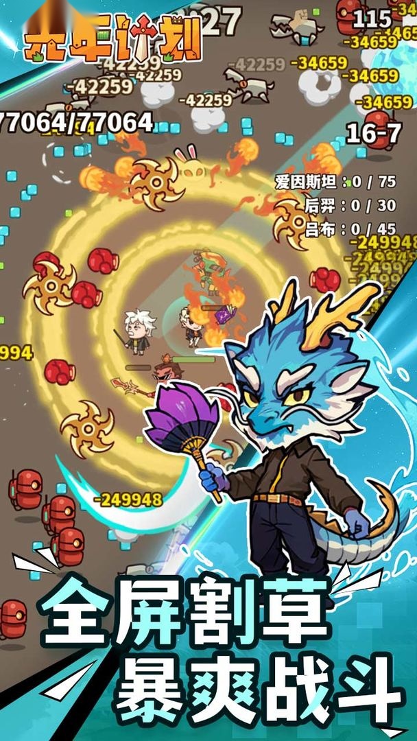 光年计划  手游免费版(2)