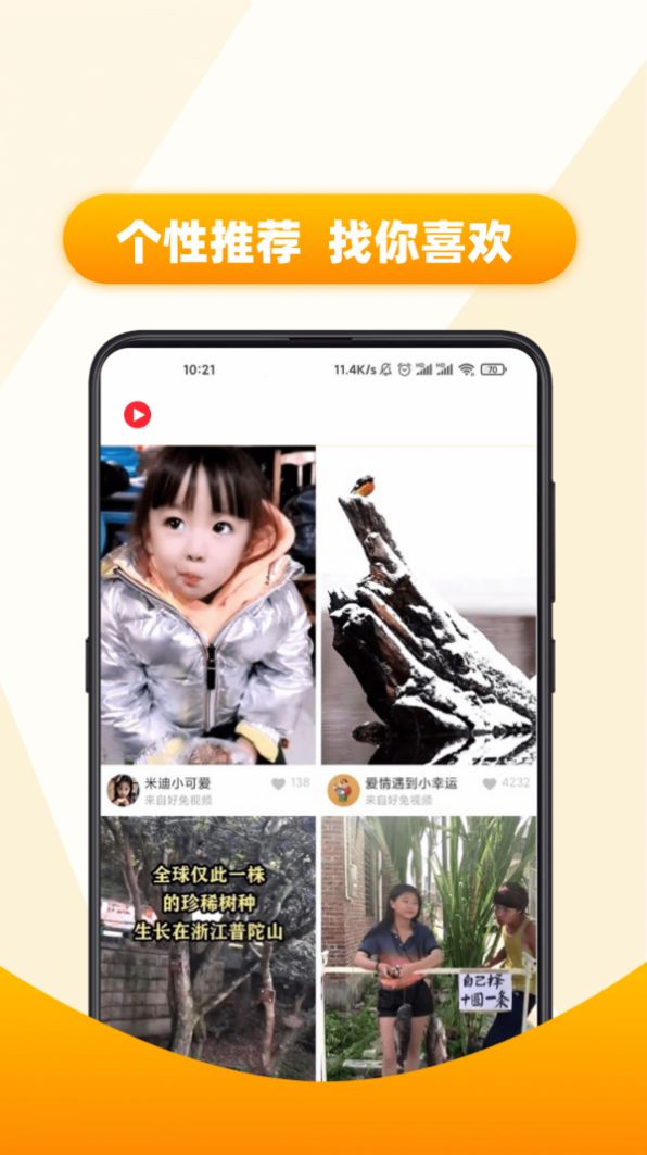随手看视频(1)