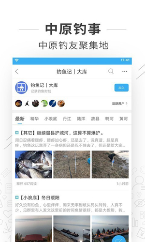 河洛垂钓(1)