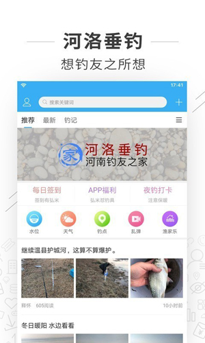 河洛垂钓(3)