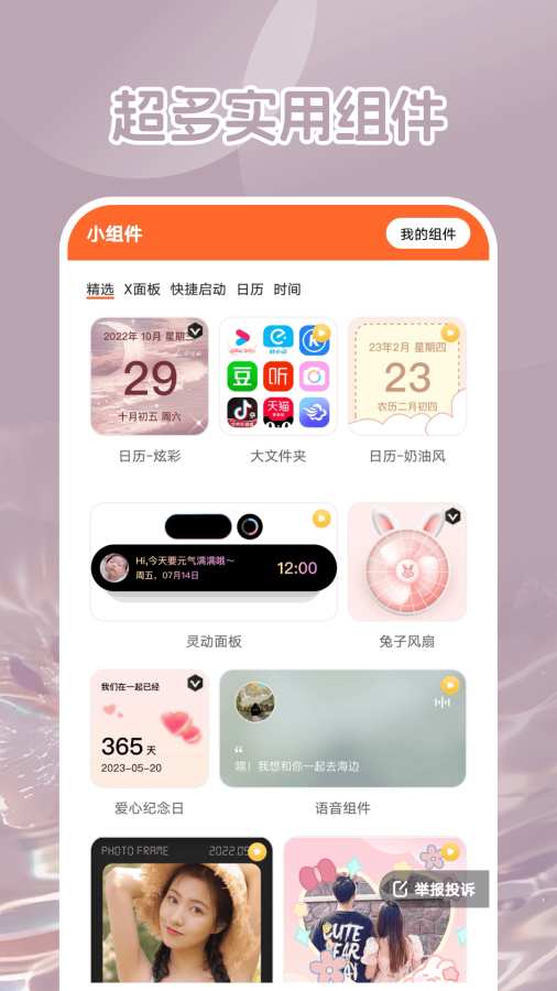 可萌壁纸(3)