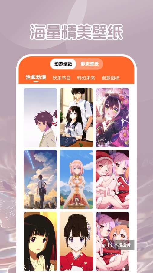 可萌壁纸(1)
