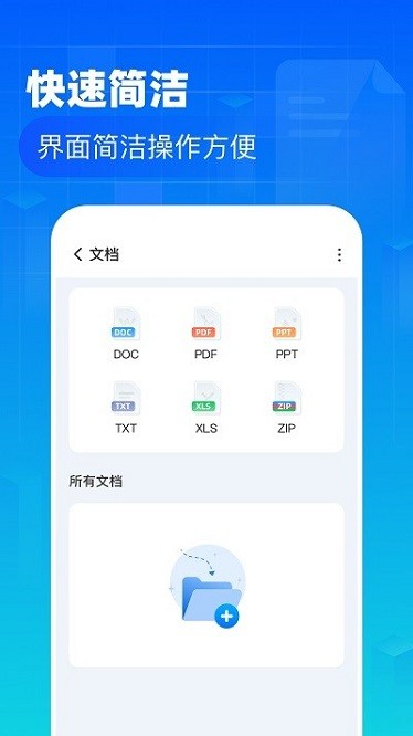 叮当文件管理免费版图1