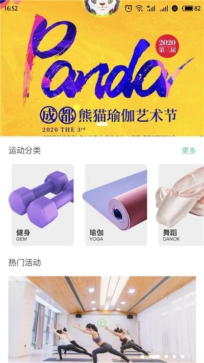 律动康健(3)