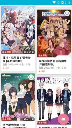 动画疯(3)
