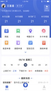 黔职通最新版图2