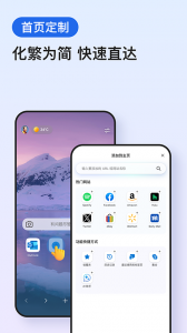 edge浏览器谷歌版(4)