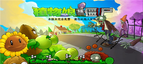 植物娘大战僵尸手机版(1)
