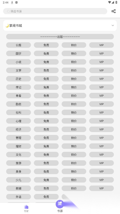 南小说  安卓正版
