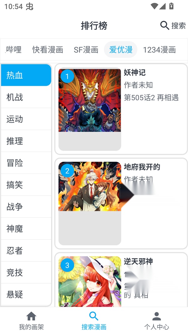 mycimoc漫画无广告版(3)