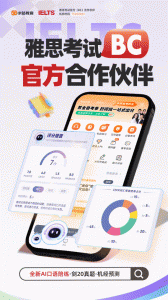 小站雅思(1)