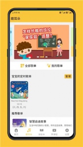 迪诺阅读无广告版图3