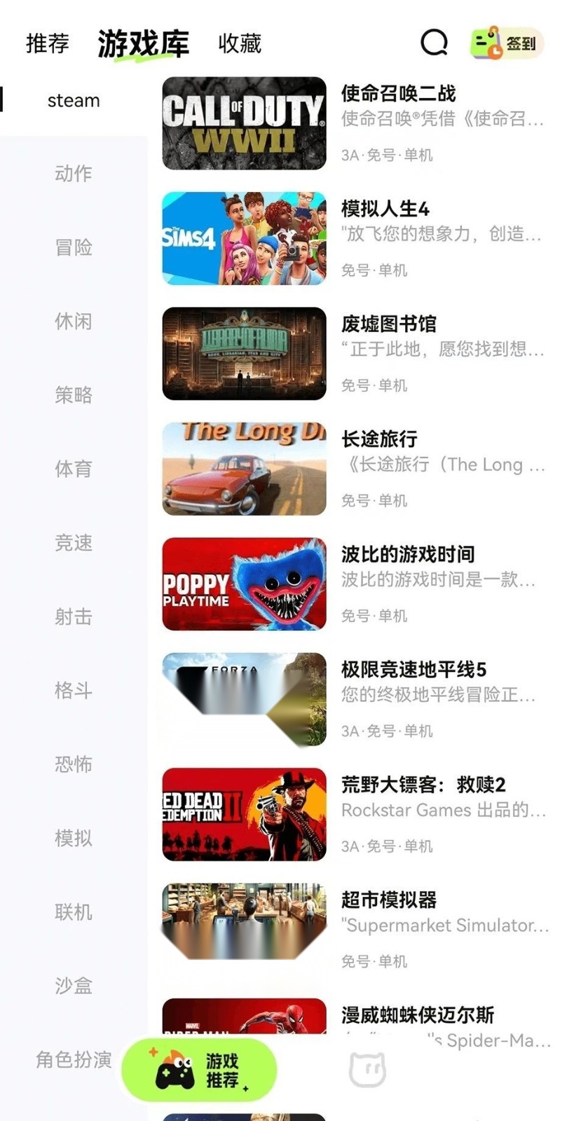 超机云游最新版(1)