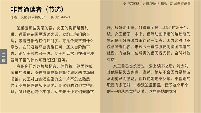 熊猫阅读TV版图1