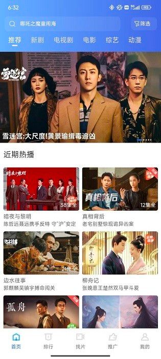 大眼视频去广告纯净版图1