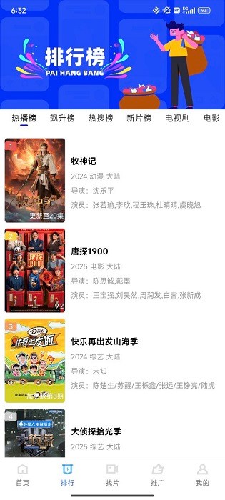 大眼视频去广告纯净版图4