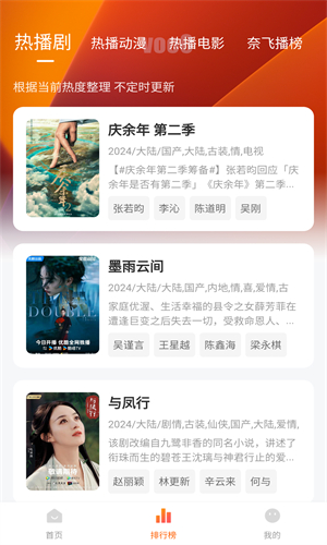 追剧达人免费(2)