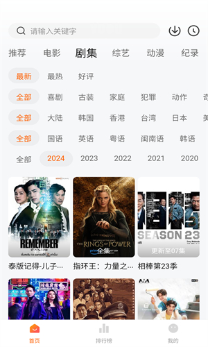 追剧达人免费(4)