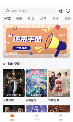 追剧达人免费(3)