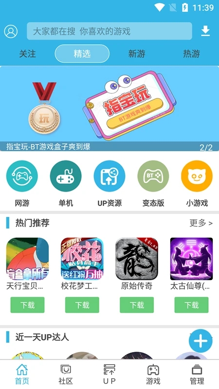 软天空2026年本官方最新版
