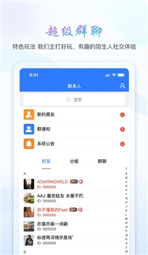 旺旺商聊手机版(3)